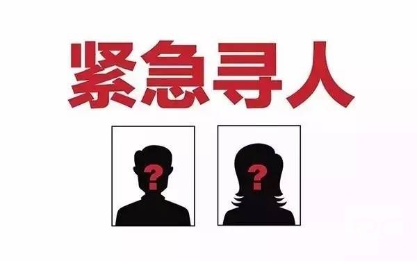 新抚区找人寻亲查址